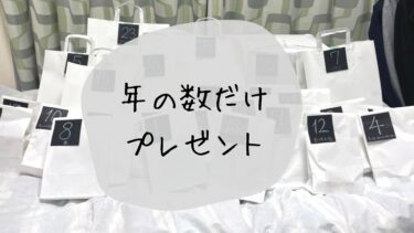 サプライズにおすすめ お誕生日お祝いホームページを作成しよう デート難民