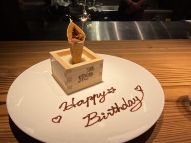 【富山デート】記念日ディナーにおすすめ！憧れのミシュラン一つ星フレンチ カーヴ・ユノキ　
