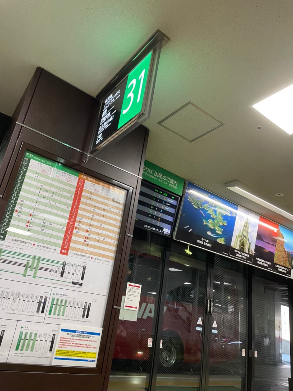福岡バスターミナル